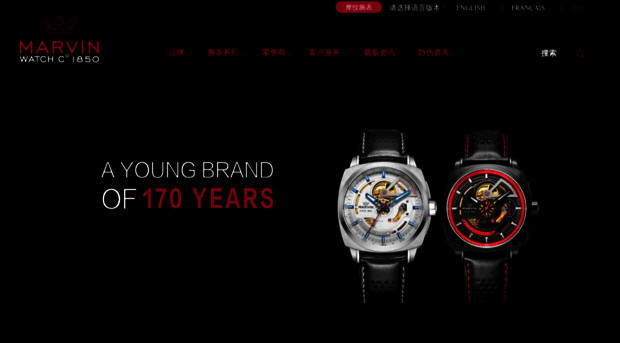 marvinwatches.com