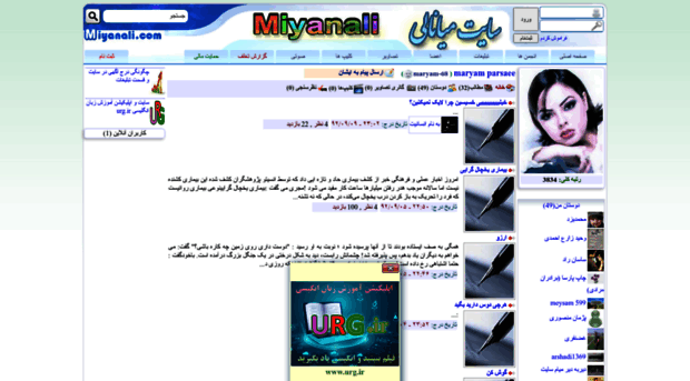 maryam-68.miyanali.com