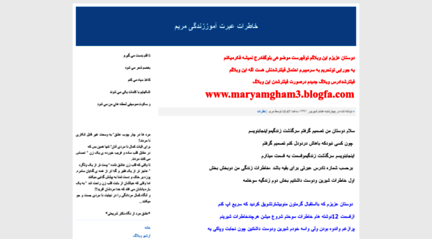 maryamgham.blogfa.com