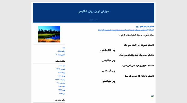 maryamrabbani.blogfa.com