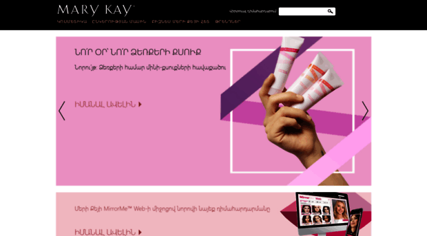 marykay.am