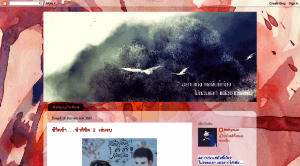 marynlinsbook.blogspot.com