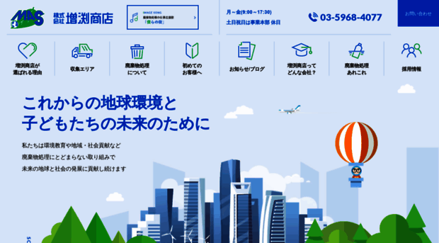 mas-eco.co.jp