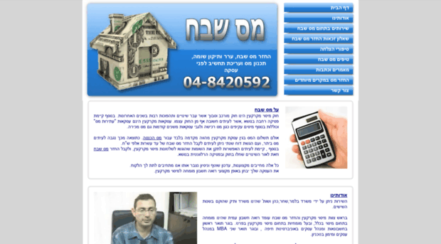 mas-shevach.com