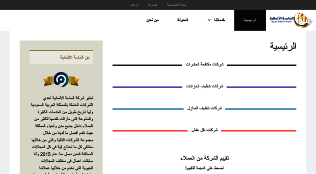 masa-jaddah.com