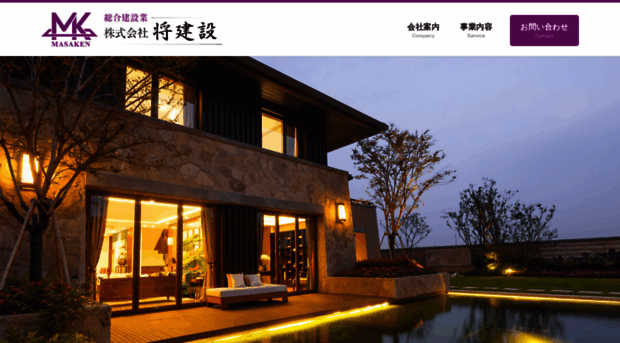 masa-kensetsu.co.jp
