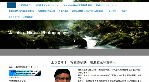masahirohirose.com