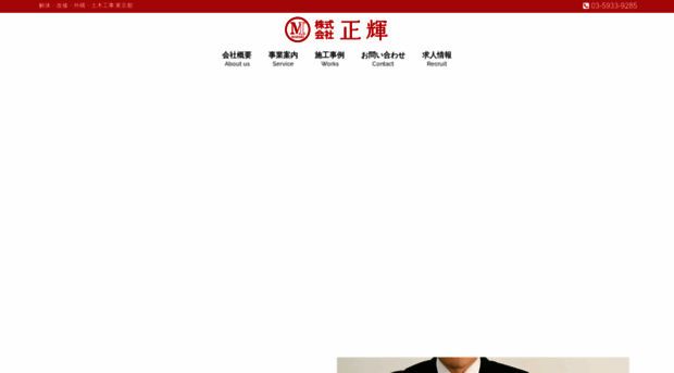 masaki-nerima.co.jp