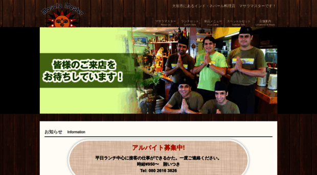 masalamaster.com