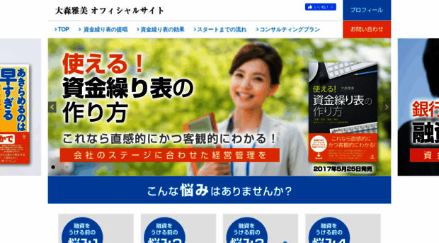 masami-omori.com
