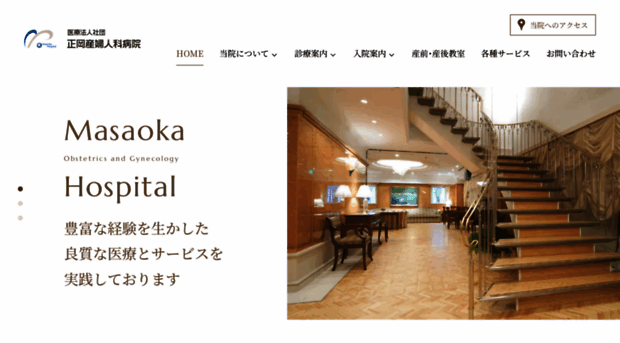 masaoka-hp.com