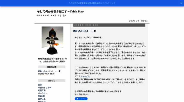 masapai.exblog.jp