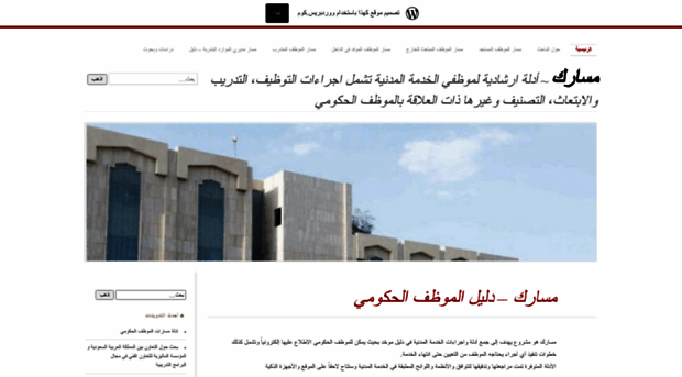 masaratsaudi.wordpress.com