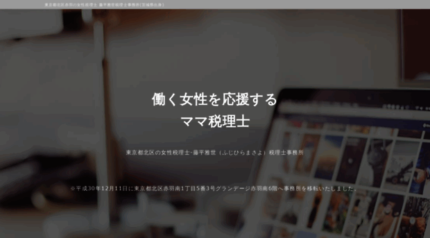 masayotax.com