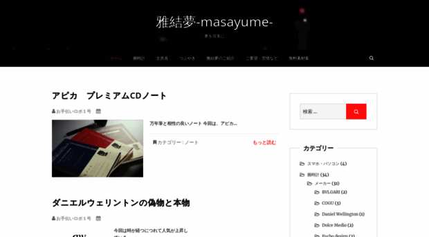 masayume-japan.com