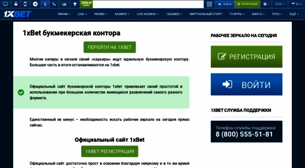 masbet.ru