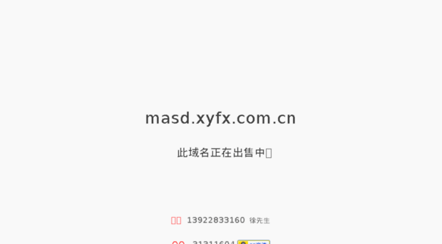 masd.xyfx.com.cn