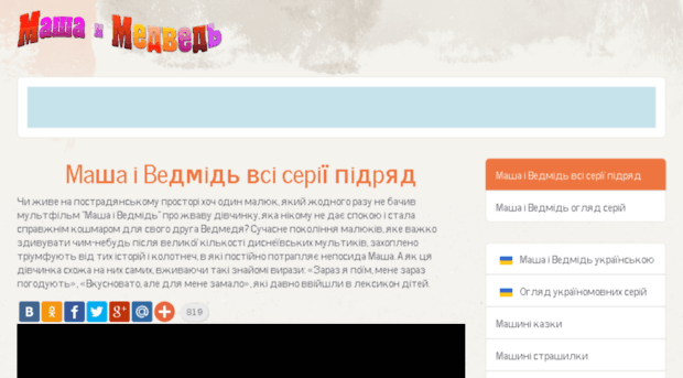 mashabear.com.ua