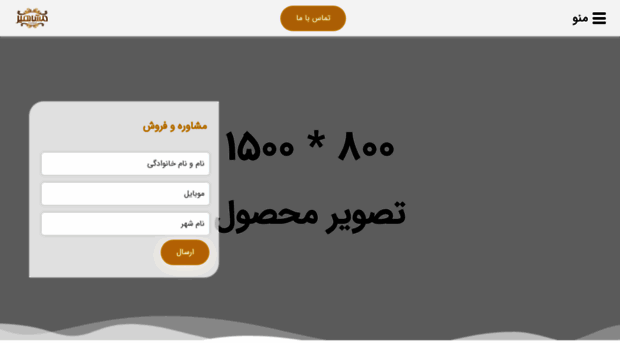 mashahirco.com