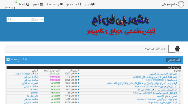 mashhad-gsm.net
