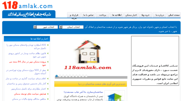 mashhad.118amlak.com