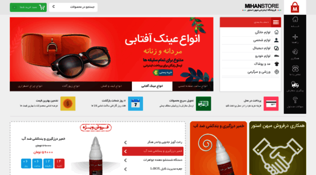 mashhad.mihanstore.net