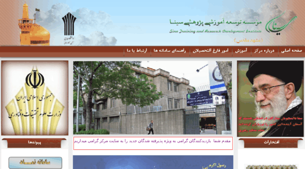 mashhad.sinauast.com