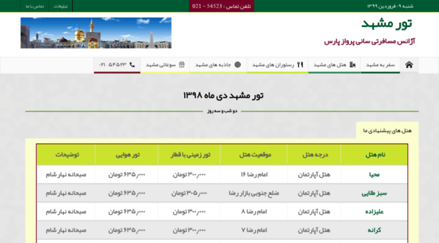 mashhad.travel