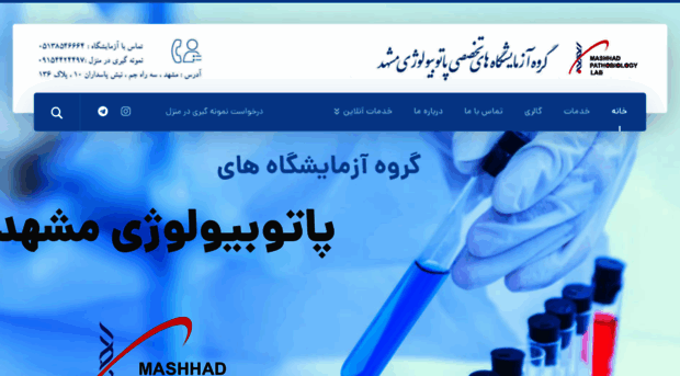 mashhadlab.ir