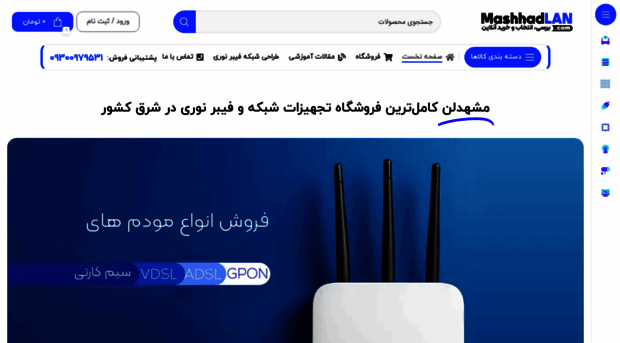 mashhadlan.com