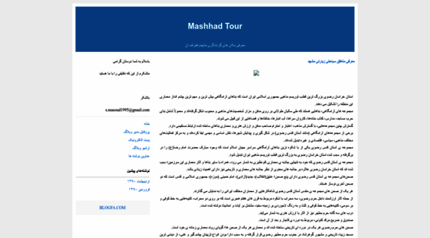 mashhadtourist.blogfa.com