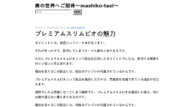 mashiko-taxi.com