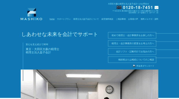 mashiko.co.jp