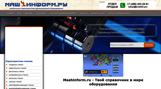 mashinform.ru