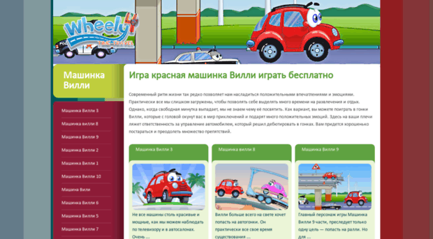 mashinka-villi.ru