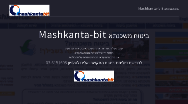 mashkanta-bit.com