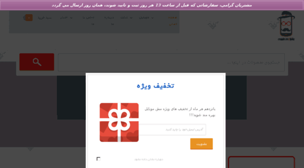 mashmobile.ir