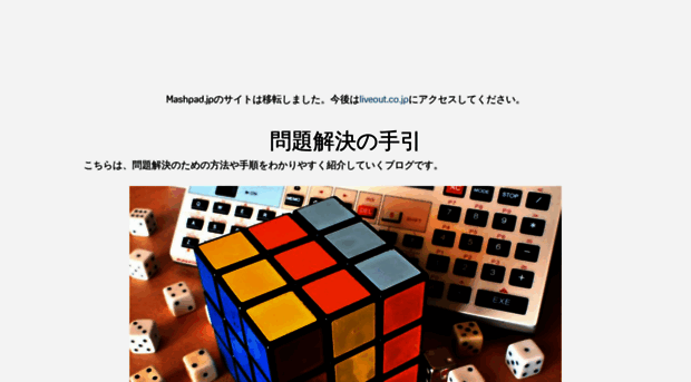 mashpad.jp