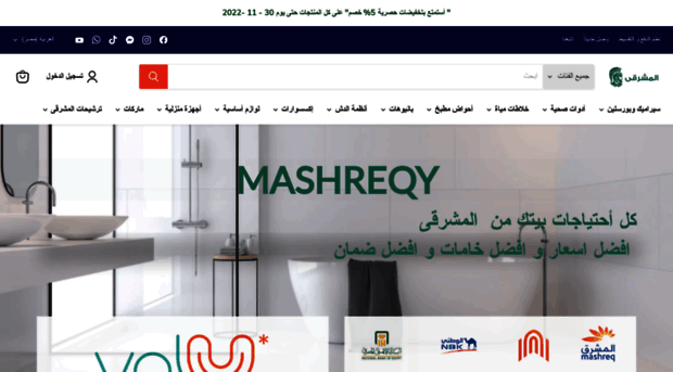 mashreqy.com