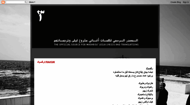 mashrou3leila.blogspot.com
