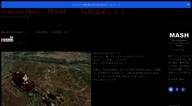 mashtokyo.exblog.jp