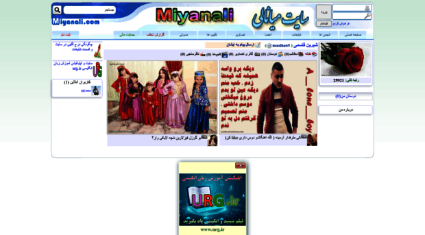 masiha65.miyanali.com