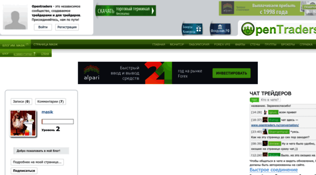 masik.opentraders.ru