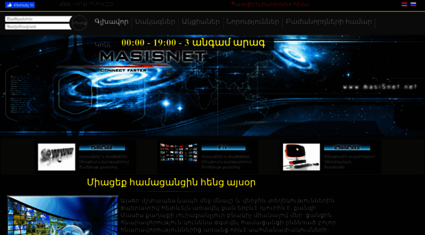 masisnet.net