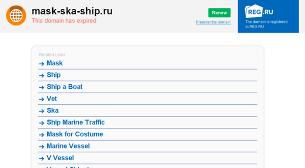 mask-ska-ship.ru