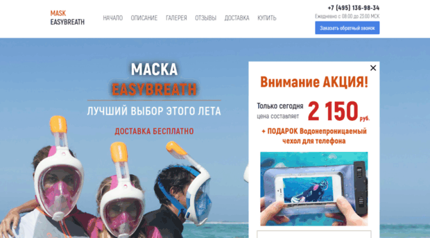 maska.com.ru