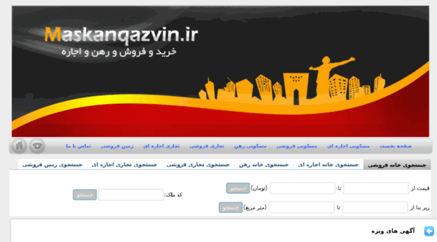 maskanqazvin.ir