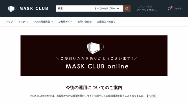 maskclub.jp