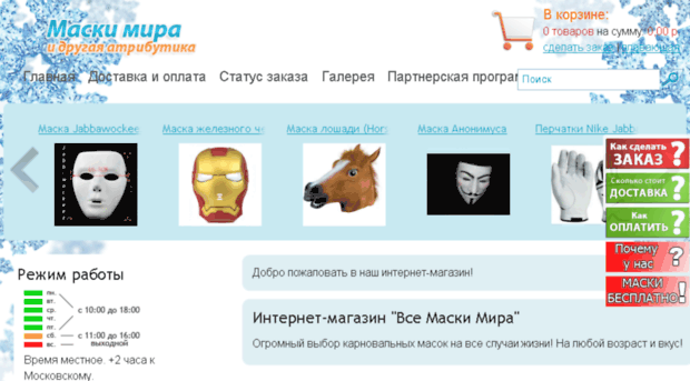 maskimira.ru