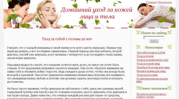 masknatural.ucoz.ru